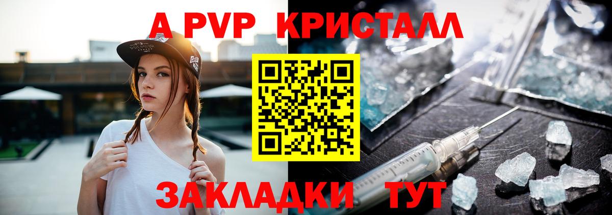 Alfa_PVP Соль  A-PVP крисы CK  Alpha-PVP СК КРИС  Вход с VPN  Вязники 