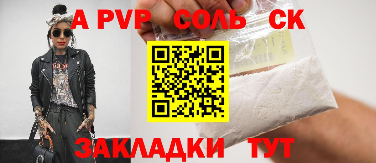 А ПВП VHQ Вязники