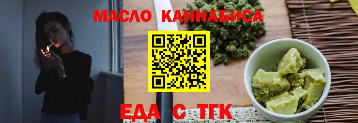 Вязники  Еда ТГК конопля  Вход с VPN 
