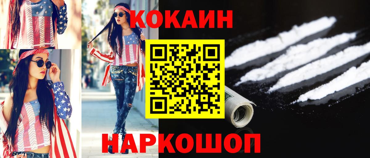 COCAIN Перу Вязники