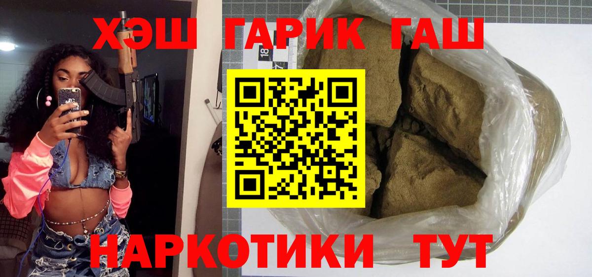 Гашиш hashish Вязники