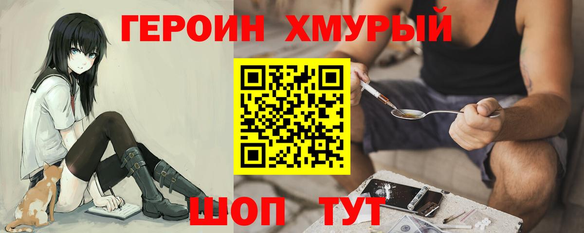 ГЕРОИН гречка Вязники