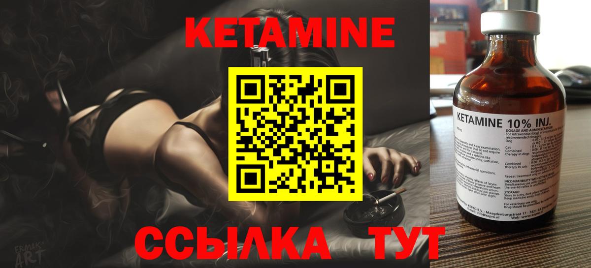 нарко площадка Telegram  КЕТАМИН VHQ  Вход с VPN  Вязники  Кетамин ketamine 