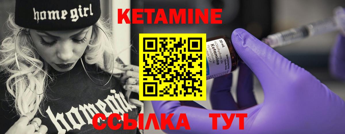 Кетамин VHQ Вязники