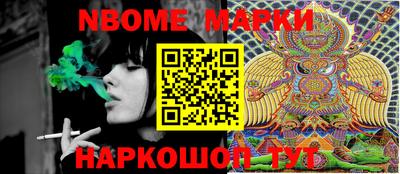 марки nbome Волжский