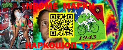 марки nbome Волжский