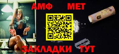 метамфетамин Волжск