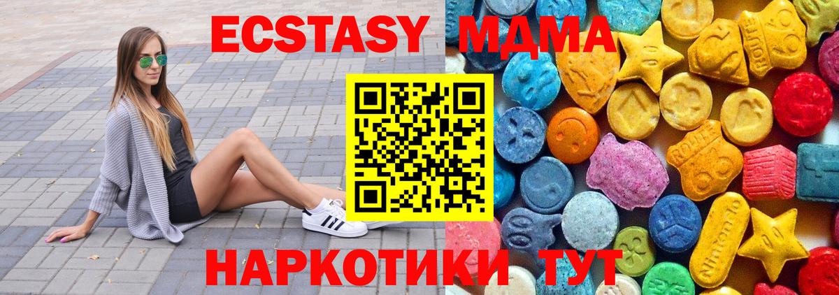 MDMA crystal Вязники