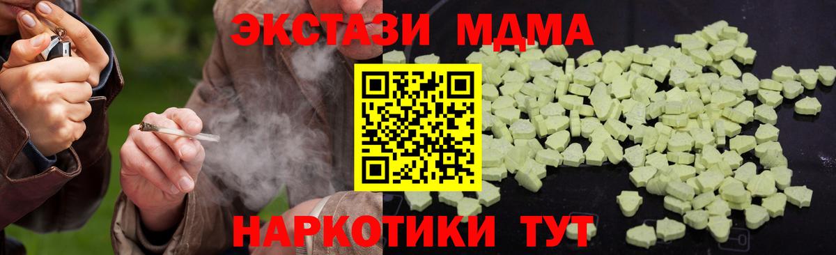 MDMA  MDMA Molly  Вход с VPN  Вязники  МДМА кристаллы 