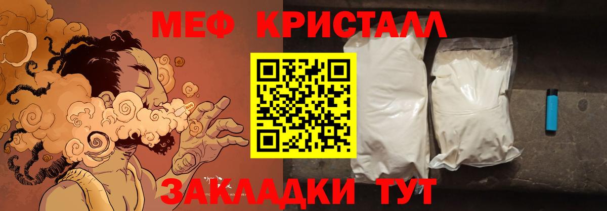 МЕФ Вязники