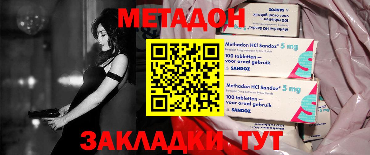 Метадон кристалл  Вход с VPN  это официальный сайт  Вязники 