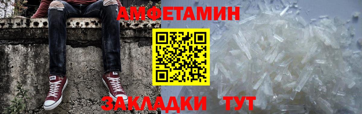 Первитин кристалл  Первитин кристалл  Вход с VPN  Вязники 