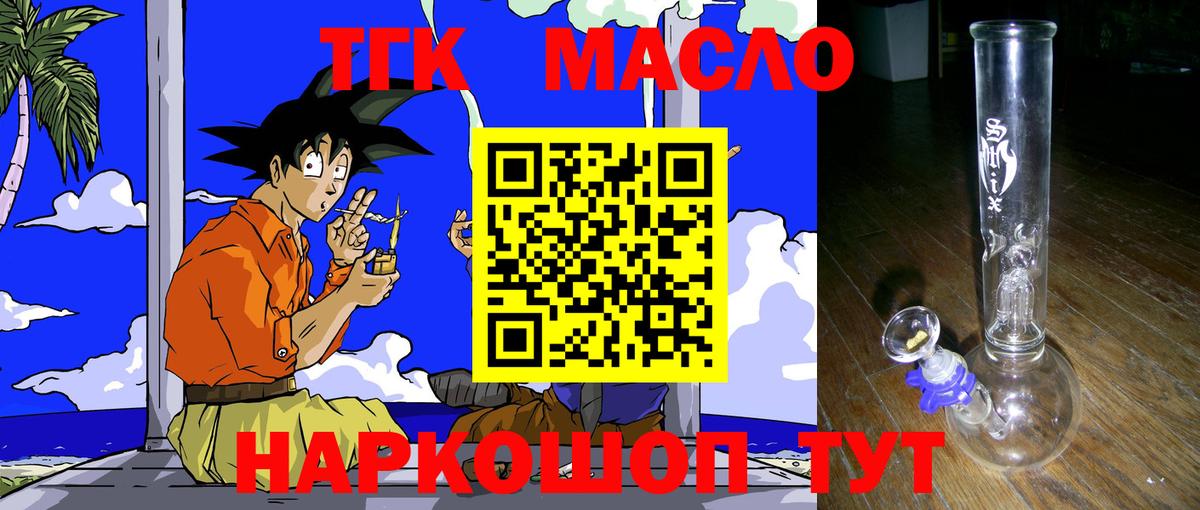 Дистиллят ТГК гашишное масло Вязники